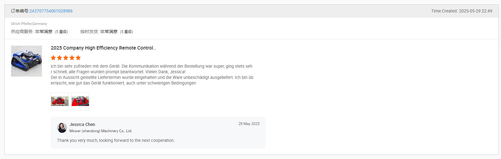 Клиенты оставляют восторженные отзывы: Эта газонокосилка стала